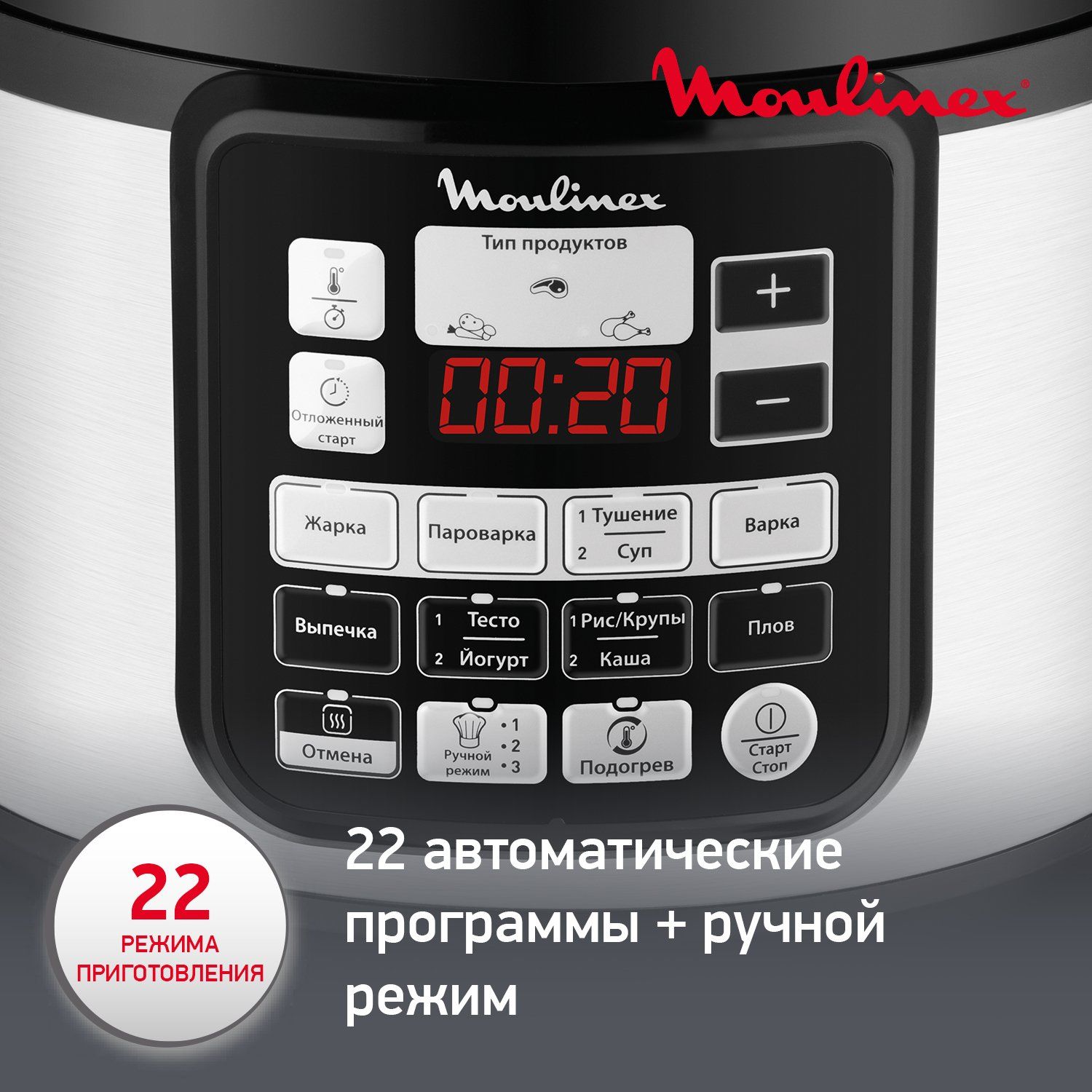 Мультиварка-скороварка Moulinex CE620D32, серебристый/черный - отзывы  покупателей на маркетплейсе Мегамаркет | Артикул: 100023935198