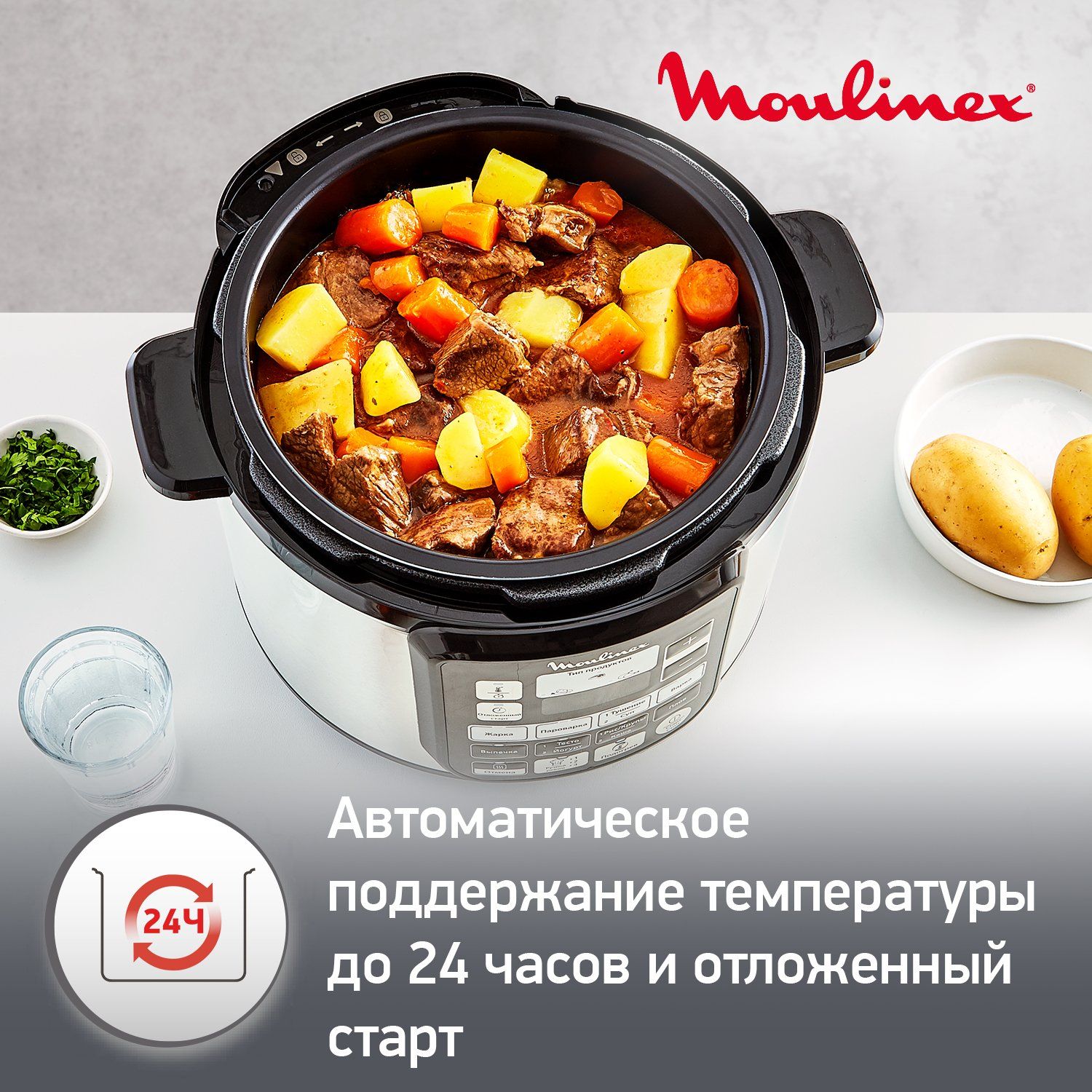 Мультиварка-скороварка Moulinex CE620D32, серебристый/черный - отзывы  покупателей на маркетплейсе Мегамаркет | Артикул: 100023935198