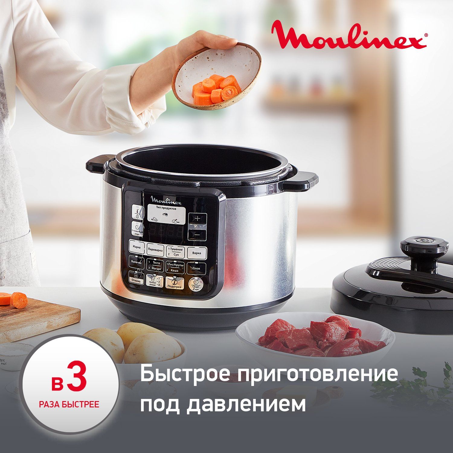 Мультиварка-скороварка Moulinex CE620D32, серебристый/черный - отзывы  покупателей на маркетплейсе Мегамаркет | Артикул: 100023935198