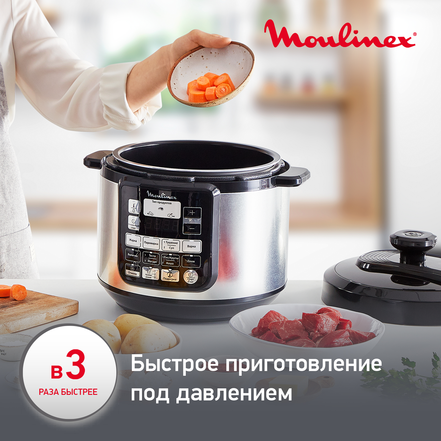 Calaméo - Книга рецептов для Moulinex Ce