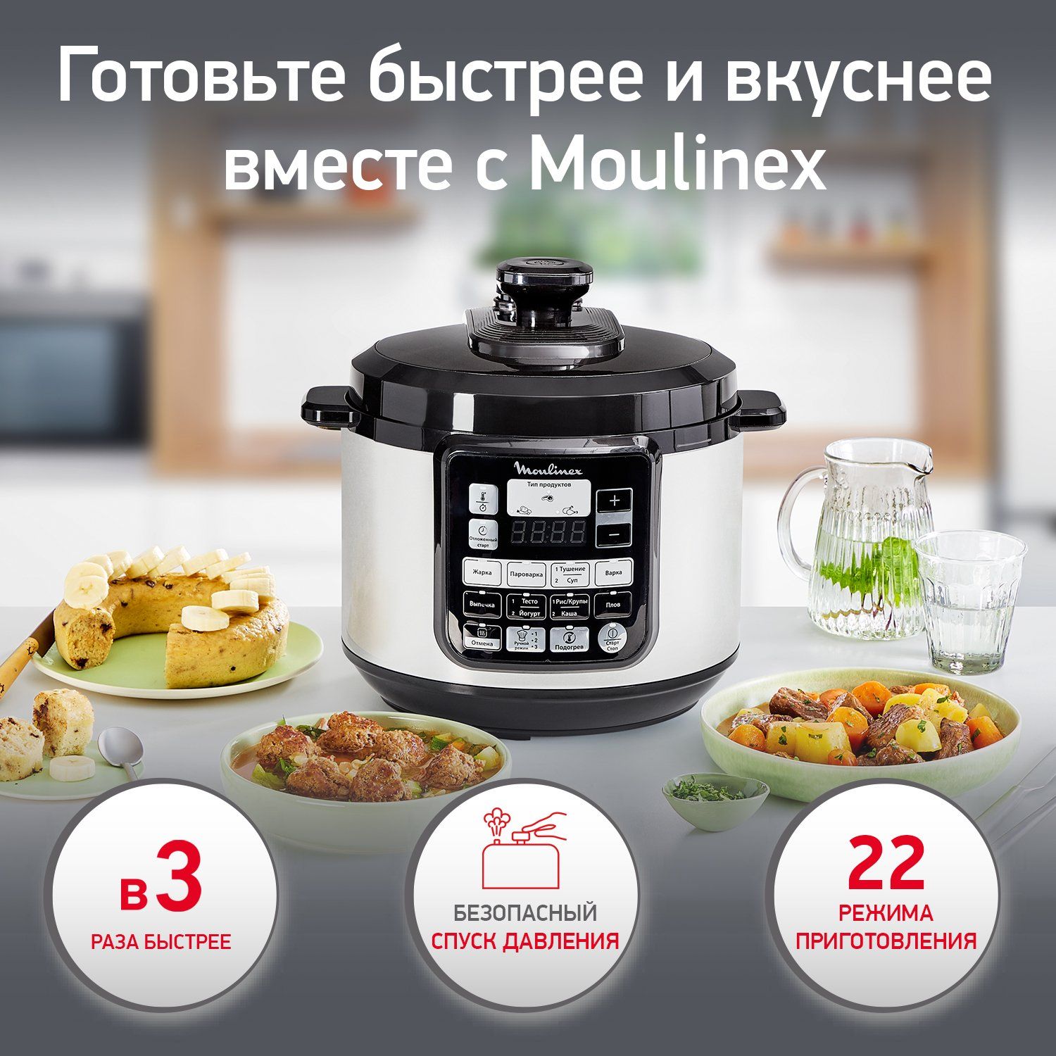 Мультиварка-скороварка Moulinex CE620D32, купить в Москве, цены в  интернет-магазинах на Мегамаркет