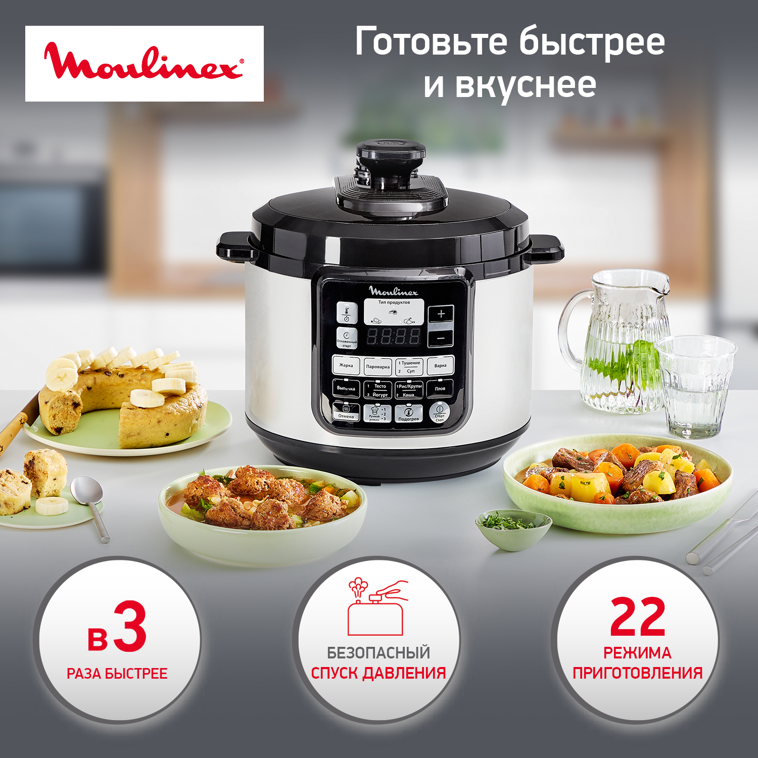 Мультиварка-скороварка Moulinex CE620D32, серебристый/черный, купить в Москве, цены в интернет-магазинах на Мегамаркет