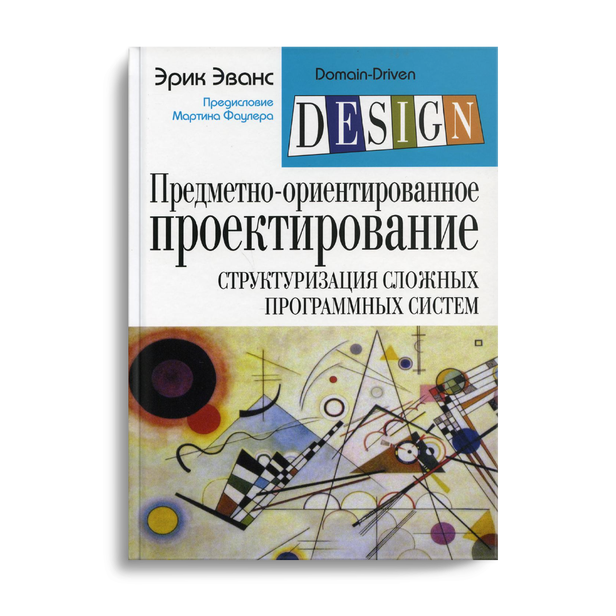 Предметно ориентированный проект это