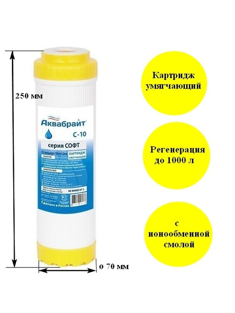 Аквабрайт фильтры как поменять картридж Картридж С-10 SL Аквабрайт, 6536 - купить в Москве, цены в интернет-магазинах на