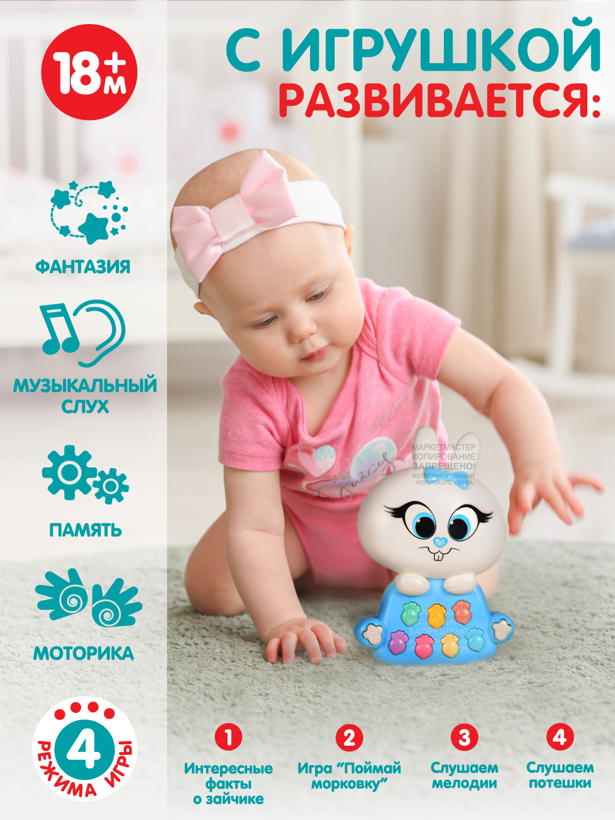 Купить развивающая игрушка Зайчик Мой ТМ Smart Baby, музыкальная, голубой,  JB0333452, цены на Мегамаркет | Артикул: 600005403394