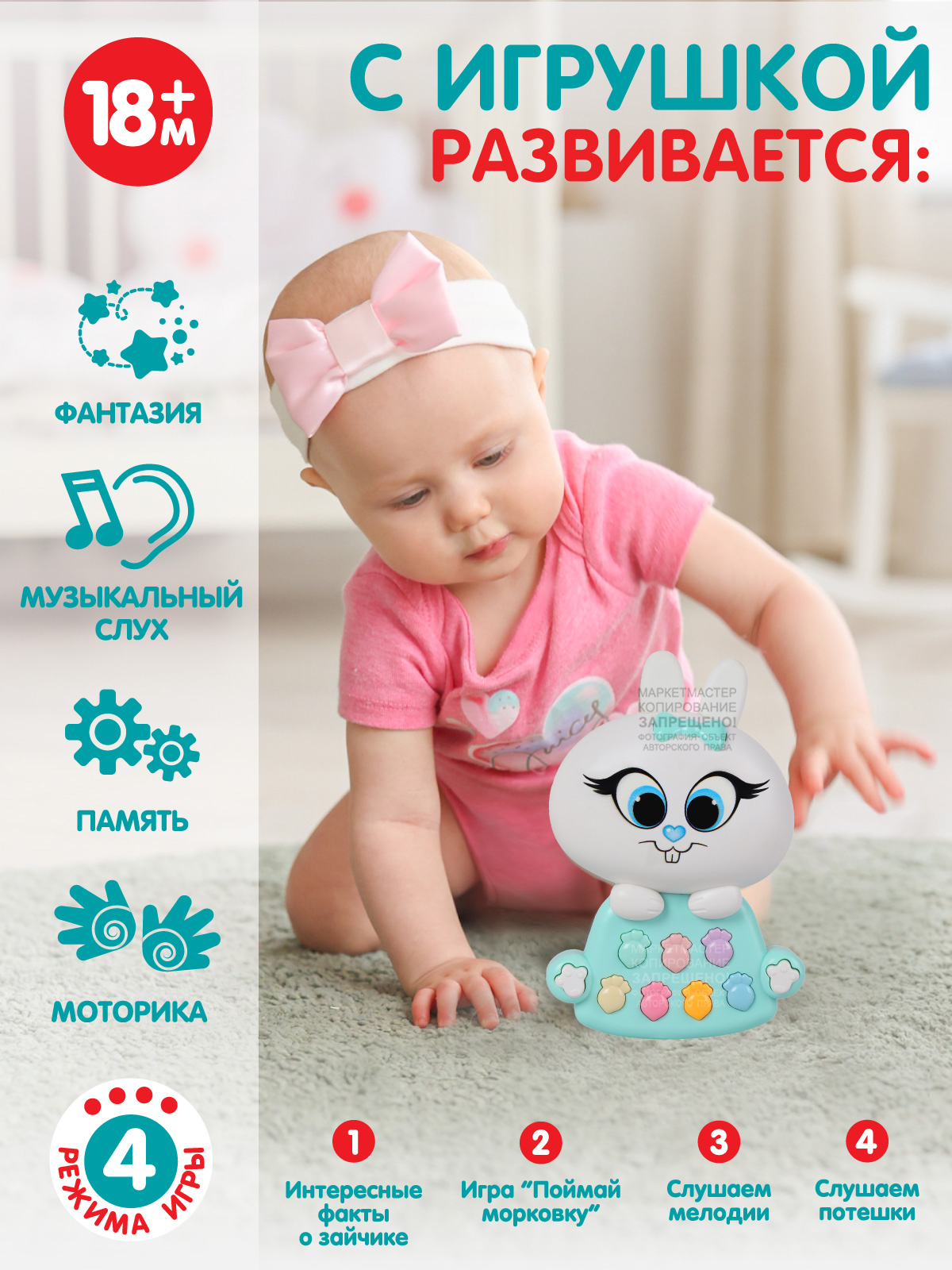 Купить развивающая игрушка Зайчик Мой ТМ Smart Baby, музыкальная, зеленый,  JB0333451, цены на Мегамаркет | Артикул: 600005403393