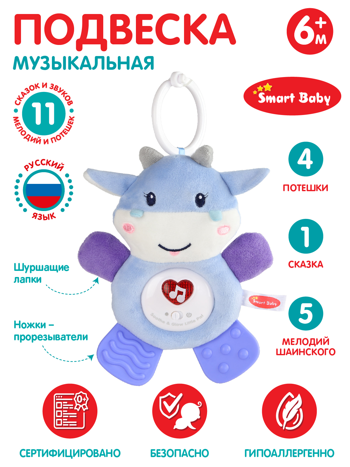 Отзывы о подвеска музыкальная Smart Baby Бегемотик с прорезывателем,  сиреневый, JB0333389 - отзывы покупателей на Мегамаркет | развивающие  игрушки JB0333389 - 600005403392