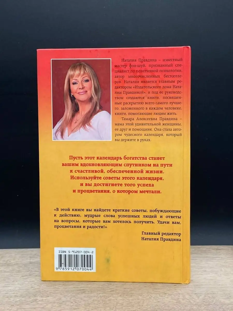 Я Люблю Секс Правдина