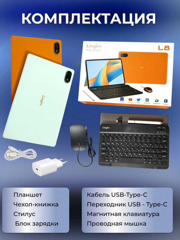 Lingbo a15 10.1