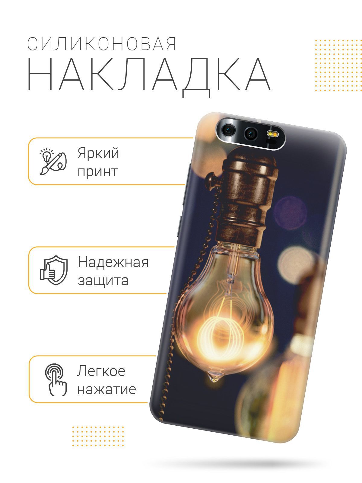 Силиконовый чехол на Honor 9 с эффектом блеска 