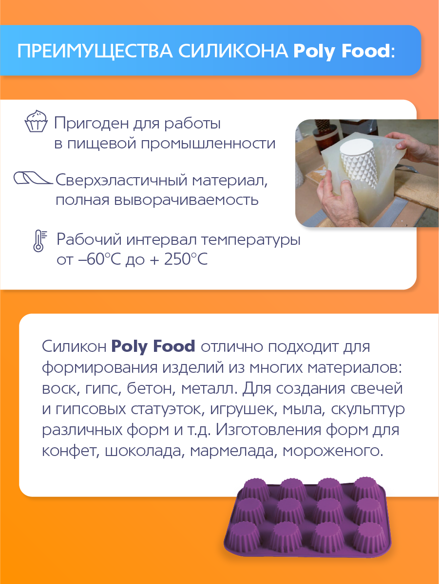 Плотность силикона