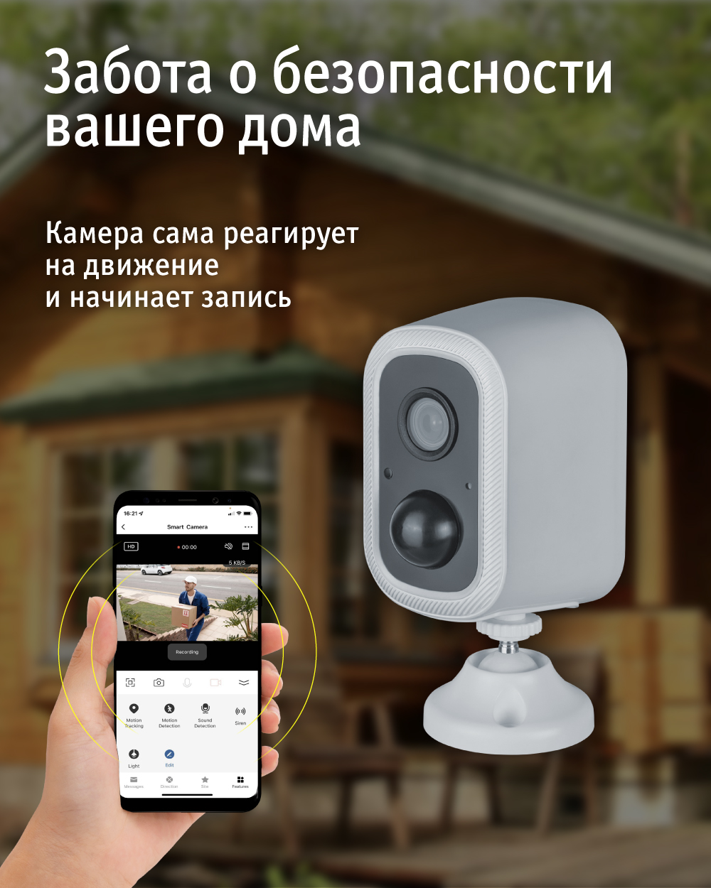 Умная аккумуляторная камера Navigator 82 638 NSH-CAM-04 уличная - купить в  Electro, цена на Мегамаркет