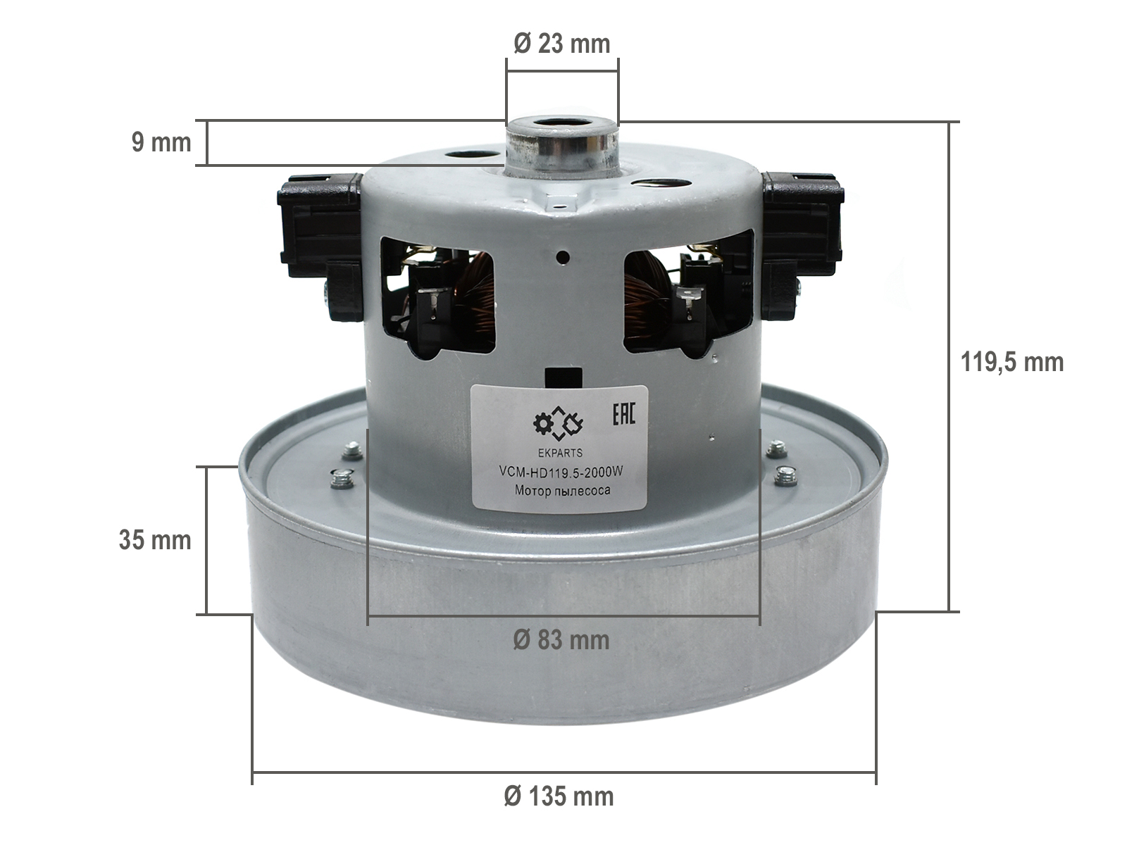 Двигатель для бытового пылесоса EKPARTS VCM-HD119,5-2000W, купить в Москве, цены в интернет-магазинах на Мегамаркет