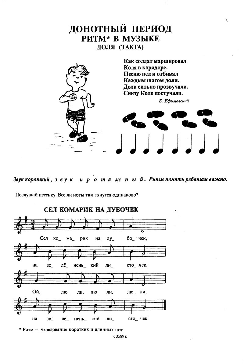 Туркина Е. Котенок на клавишах. Фортепиано для самых маленьких,  издательство Композитор - купить в ООО Аврора, цена на Мегамаркет