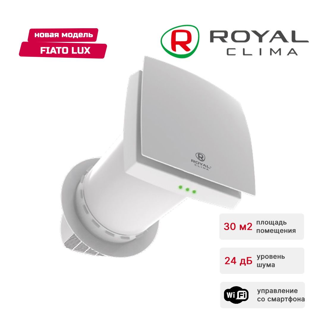 Приточно-вытяжная установка ROYAL Clima RCF 70 LUX, купить в Москве, цены в интернет-магазинах на Мегамаркет