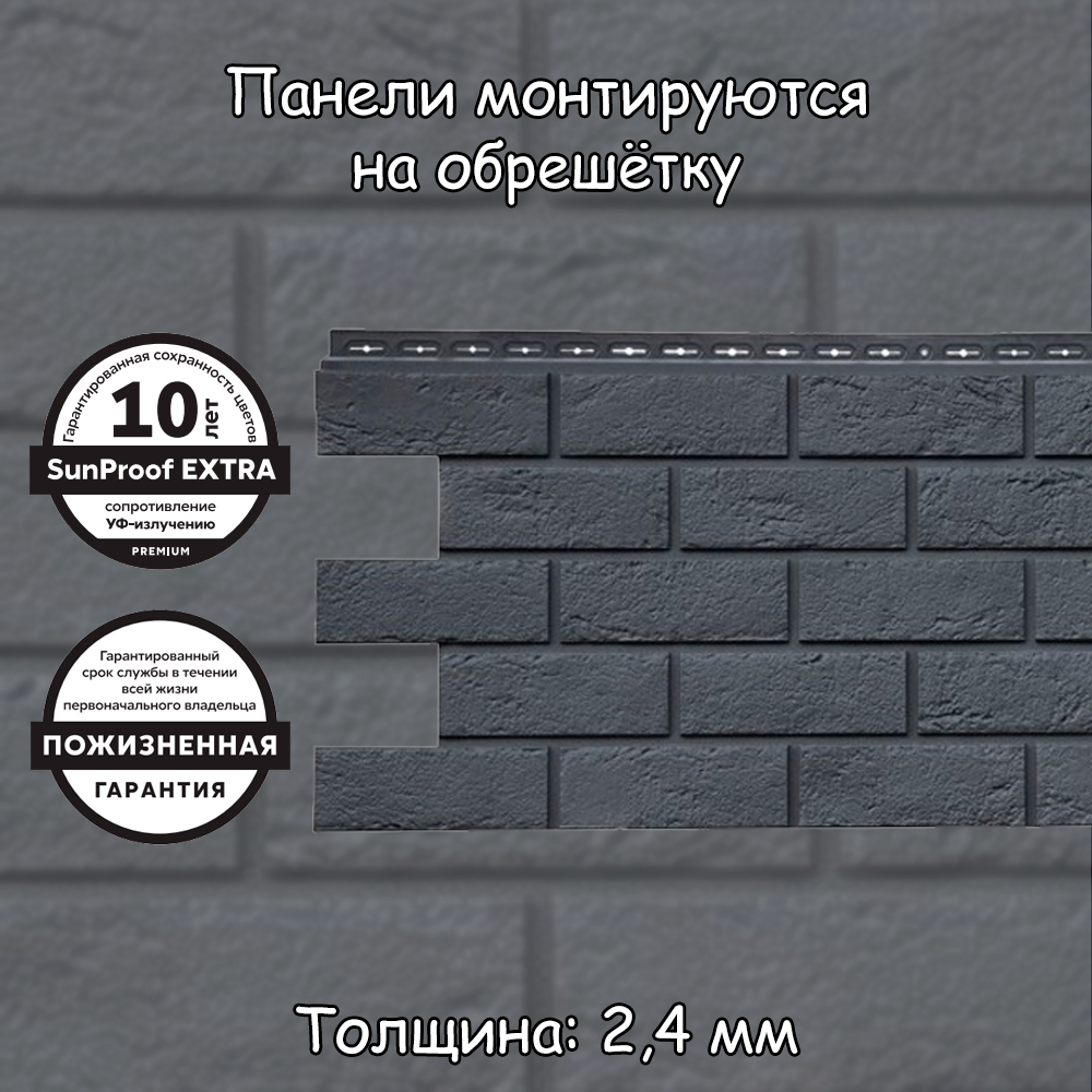 Фасадная панель Grand Line Кирпич состаренный Стандарт 10 штук (1109х418  мм) серый графит – купить в Москве, цены в интернет-магазинах на Мегамаркет