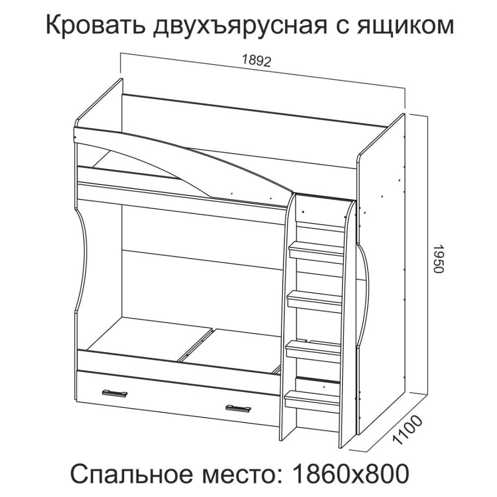 Как пишется двухъярусная кровать правильно писать