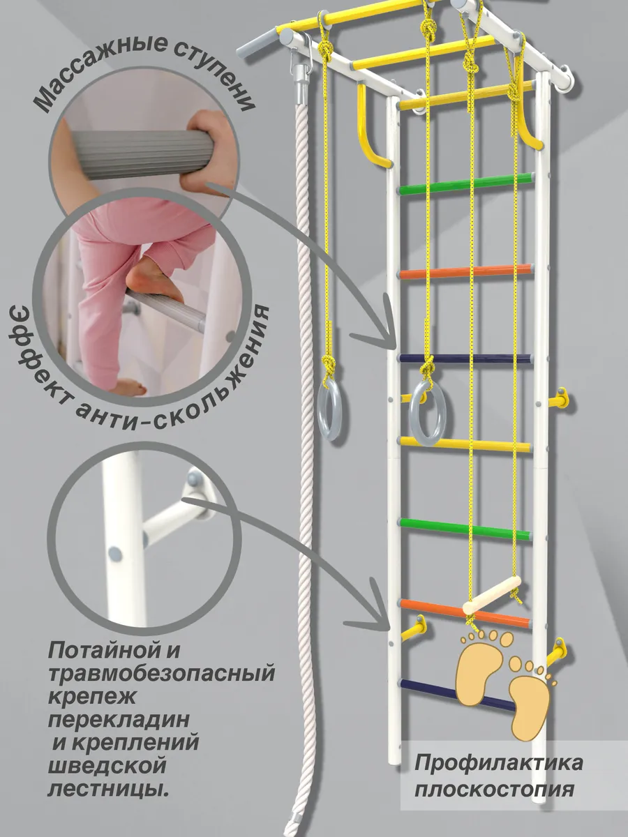 шведская стенка rokids роки 1