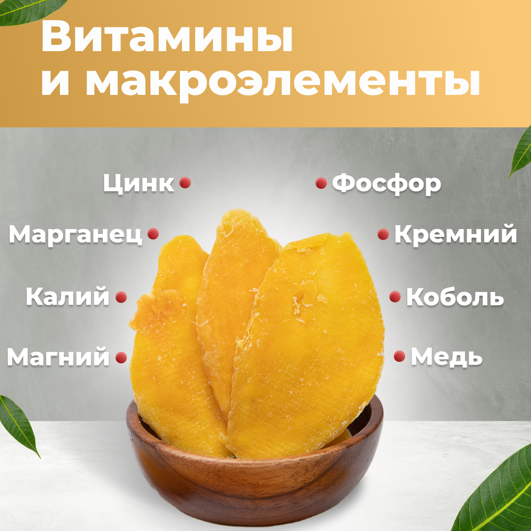 <b>Манго</b> сушеное VegaGreen, 500 г. 