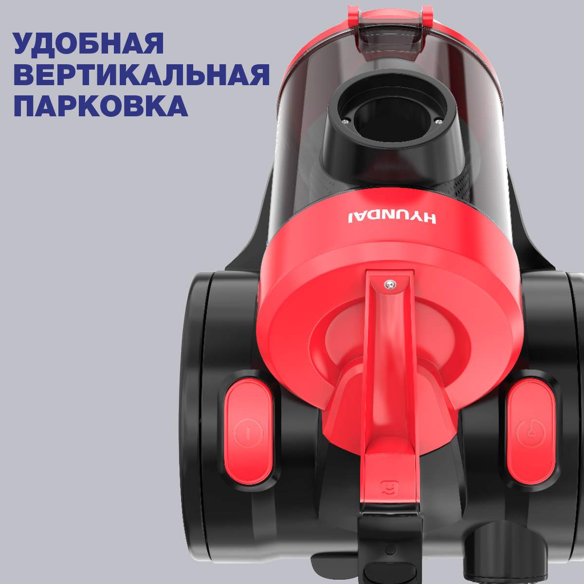 Безмешковый Пылесос Хендай Купить