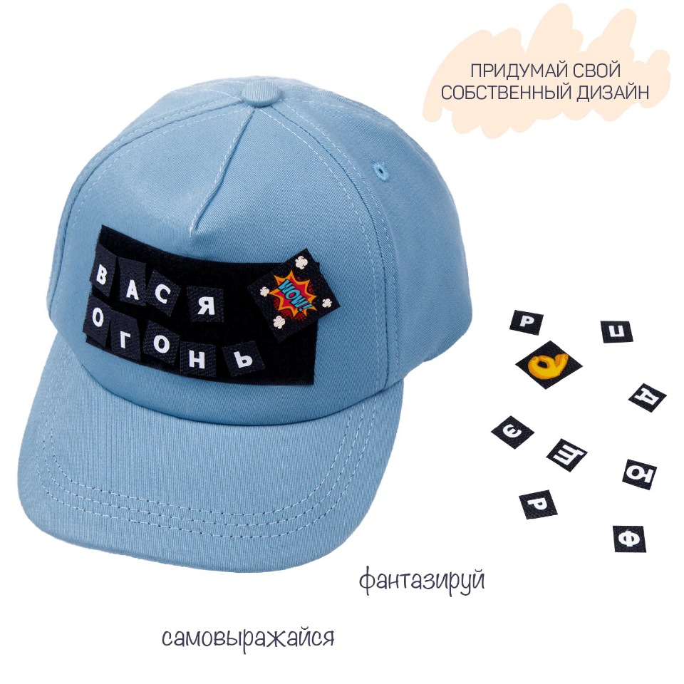 Кепка детская Amarobaby CAP, голубой, размер 50-52 AB-OD21-CAP16/19-50