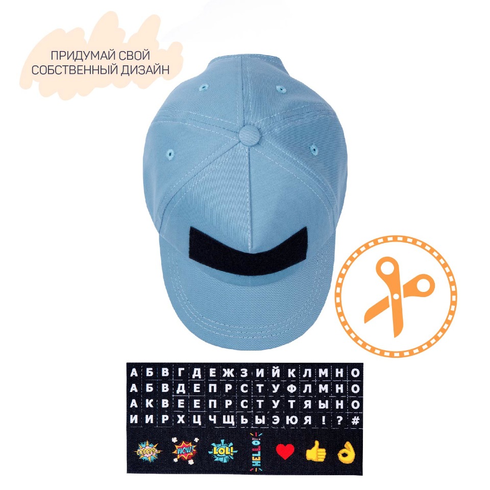 Кепка детская Amarobaby CAP, голубой, размер 50-52 AB-OD21-CAP16/19-50