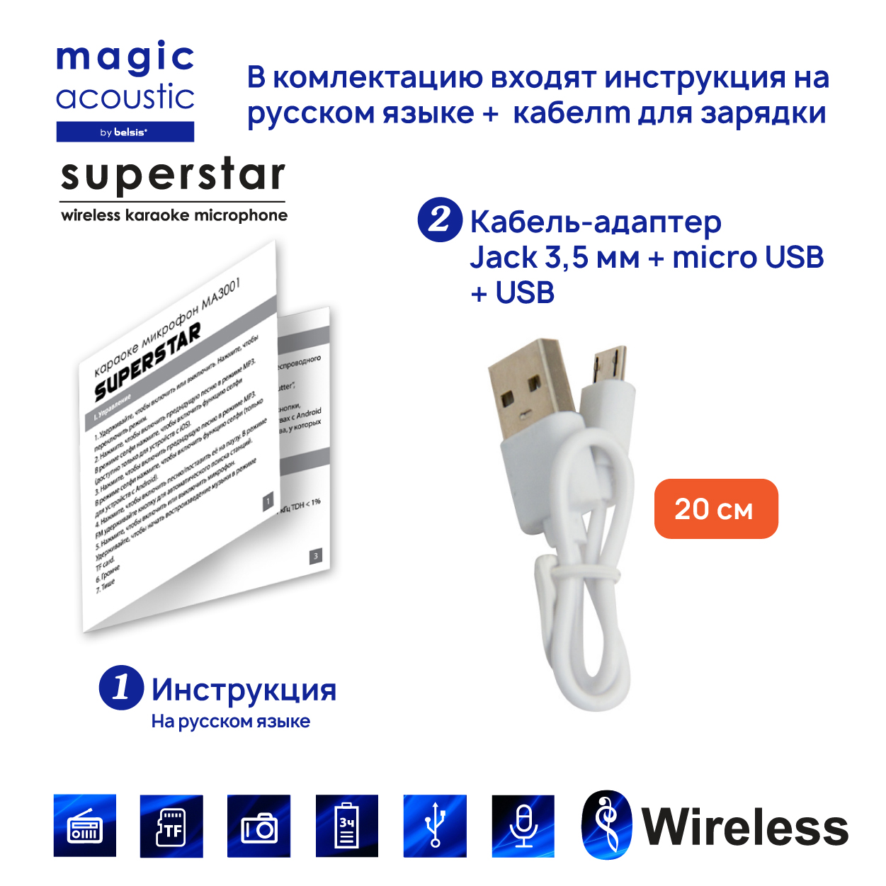 Микрофон-колонка Belsis Magic Acoustic Superstar Black (MA3001BK), купить в  Москве, цены в интернет-магазинах на Мегамаркет