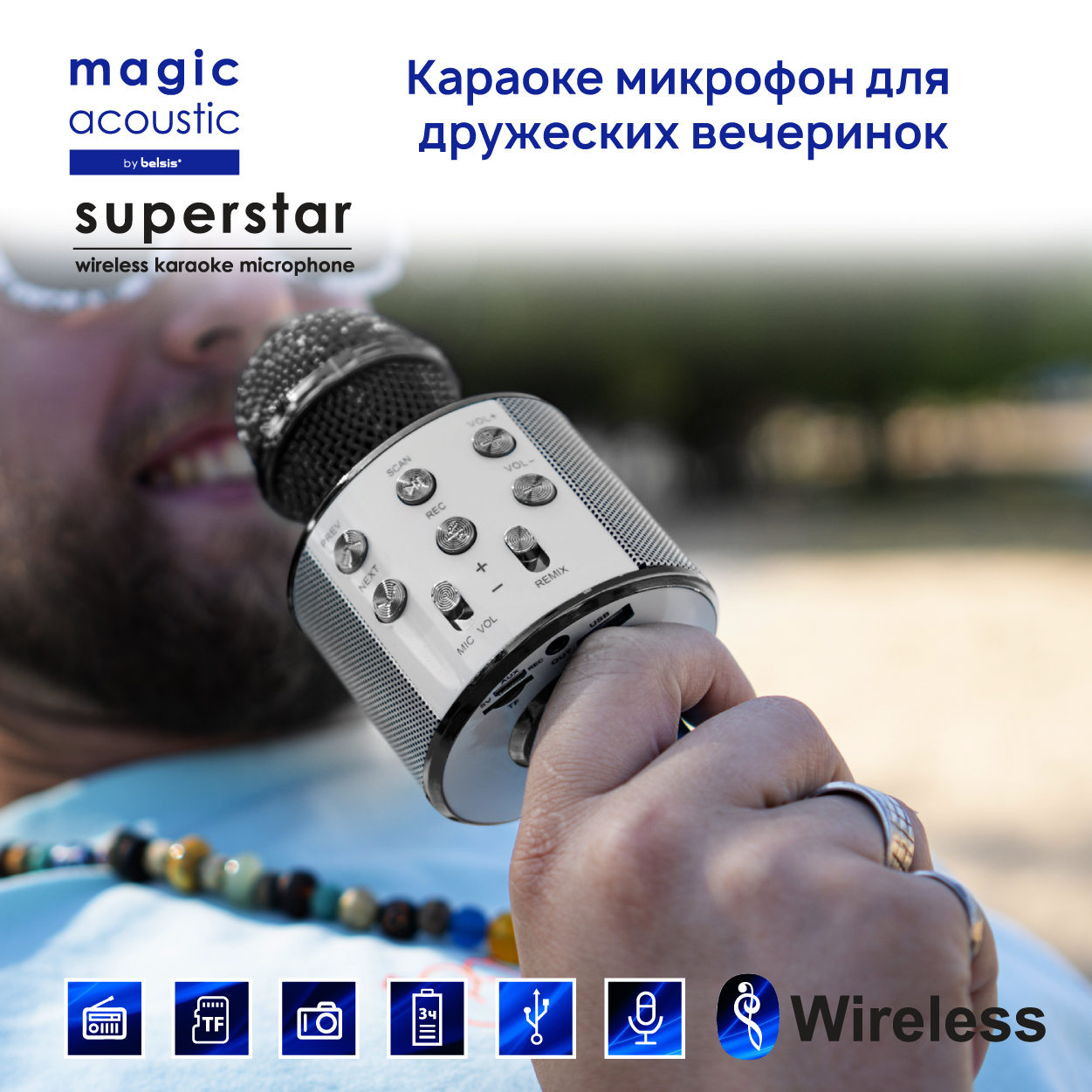 Микрофон-колонка Belsis Magic Acoustic Superstar Black (MA3001BK), купить в  Москве, цены в интернет-магазинах на Мегамаркет