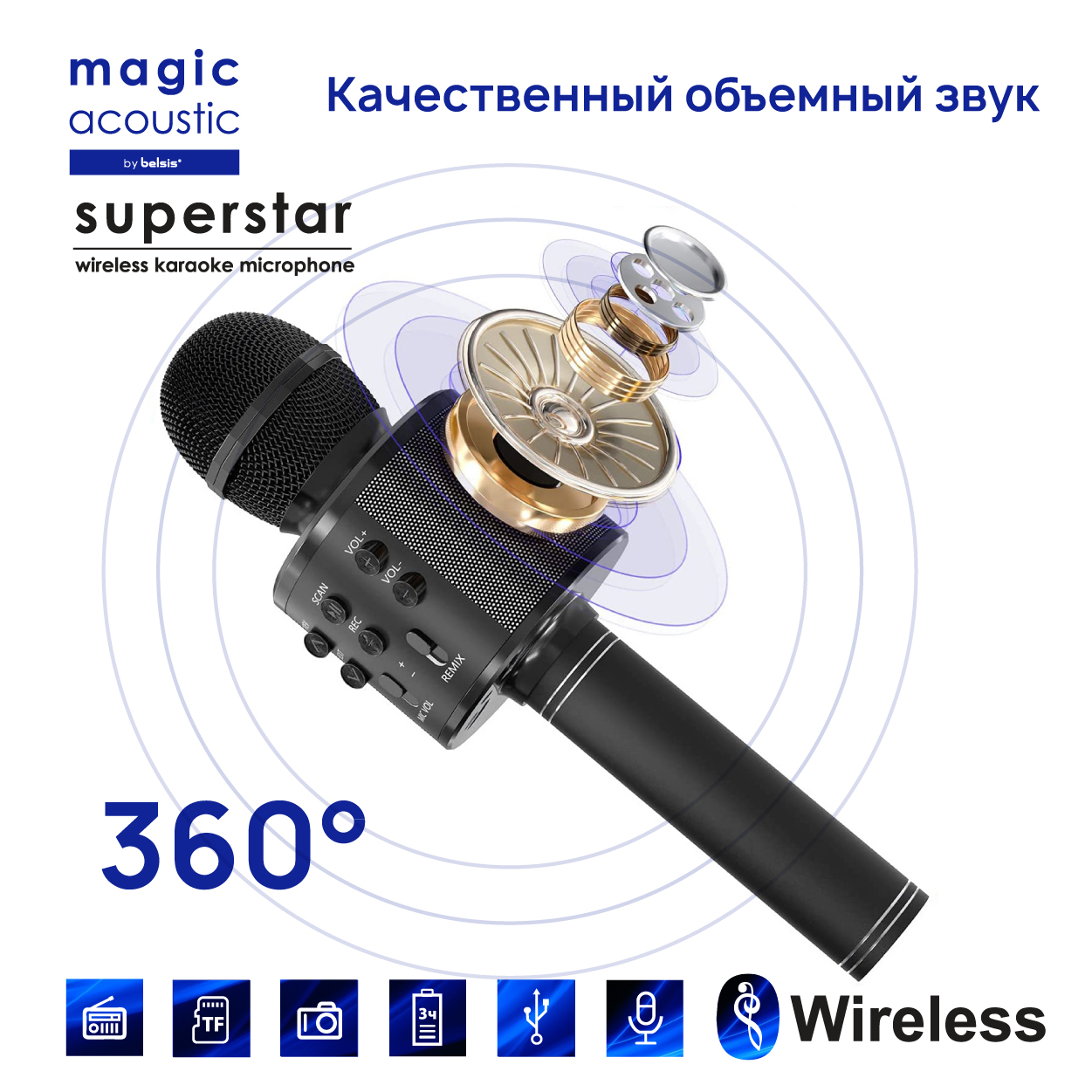 Микрофон-колонка Belsis Magic Acoustic Superstar Black (MA3001BK), купить в  Москве, цены в интернет-магазинах на Мегамаркет