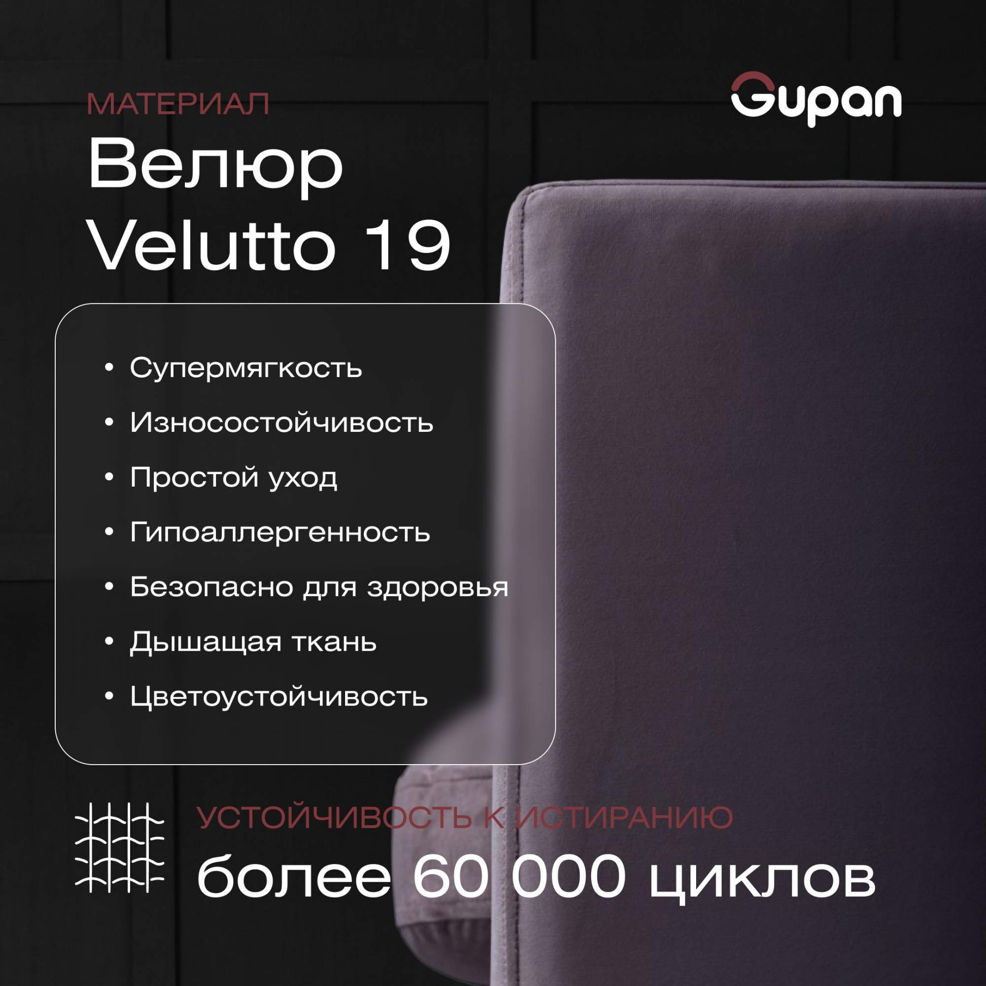 Прямой диван Gupan Lincoln Double 200, лебяжий пух, береза, велюр, Velutto  19 – купить в Москве, цены в интернет-магазинах на Мегамаркет