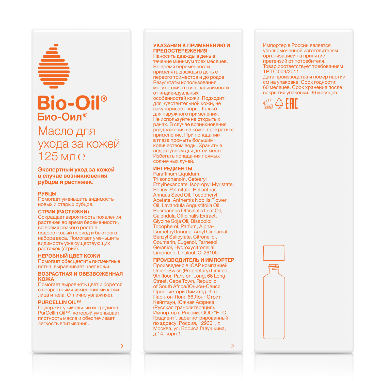 Купить масло для тела Bio-Oil Косметическое 200 мл, цены на Мегамаркет |  Артикул: 100022706471