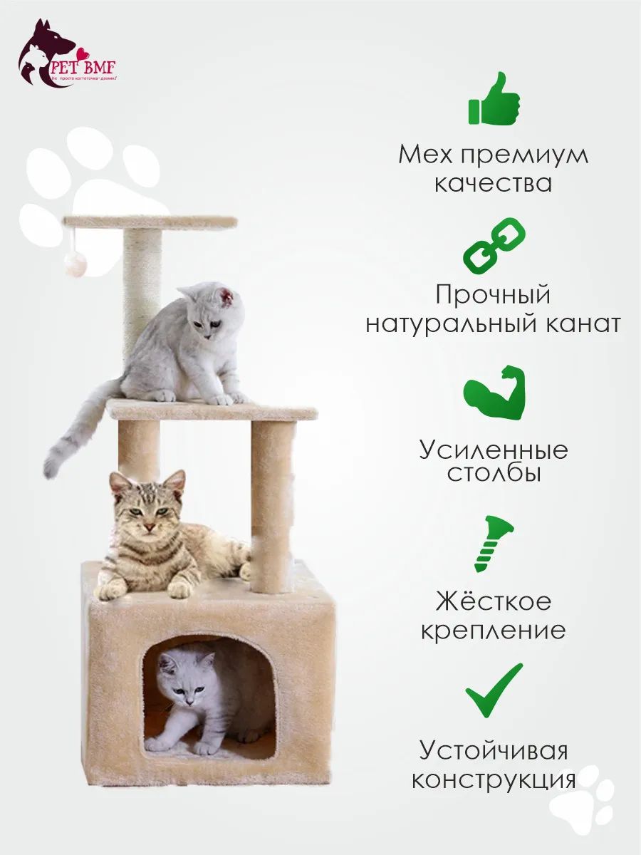 Домик для кошки в интерьере