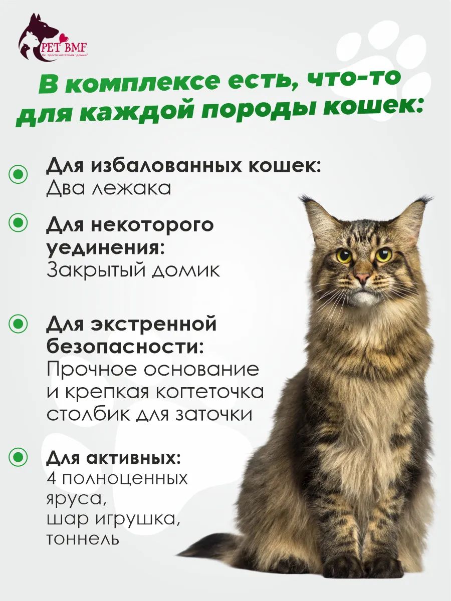 Купить домик для кошки с когтеточкой и лежанкой Pet БМФ бежевый, цены на  Мегамаркет | Артикул: 600006009764