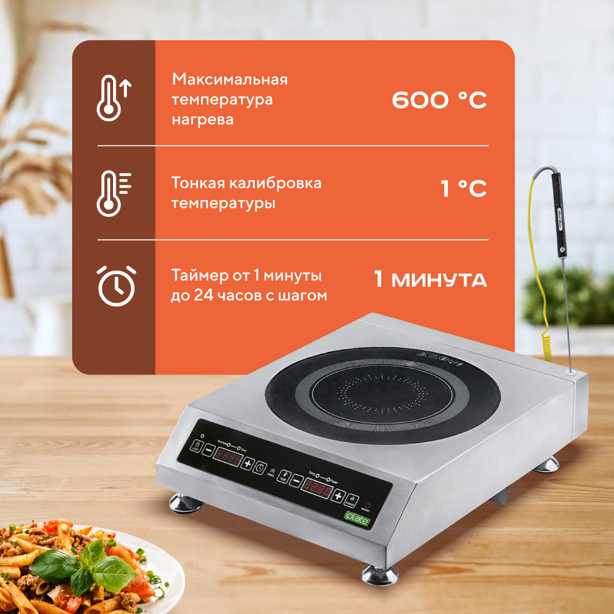 Алиса 3500 Купить Индукционная Плита Iplate