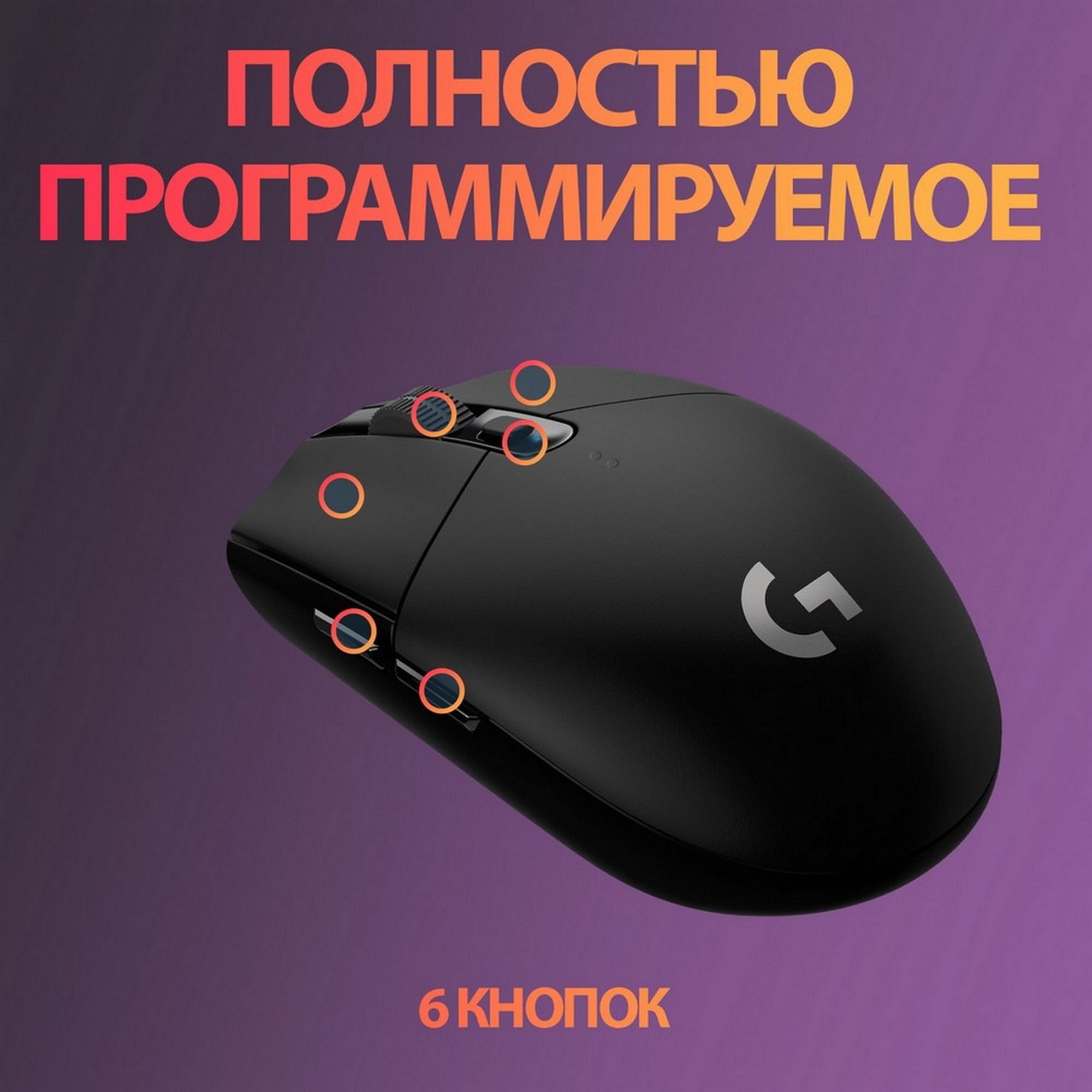 Беспроводная игровая мышь Logitech G305 Lighspeed Black (910-005282) -  отзывы покупателей на маркетплейсе Мегамаркет | Артикул: 100023614600