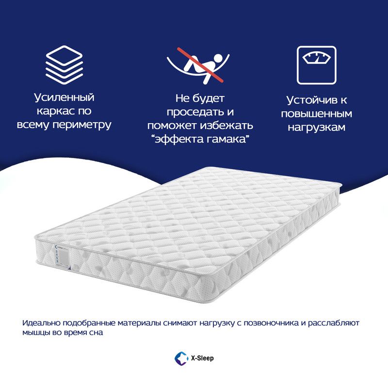 Матрас x sleep roll active беспружинный 160х200 см