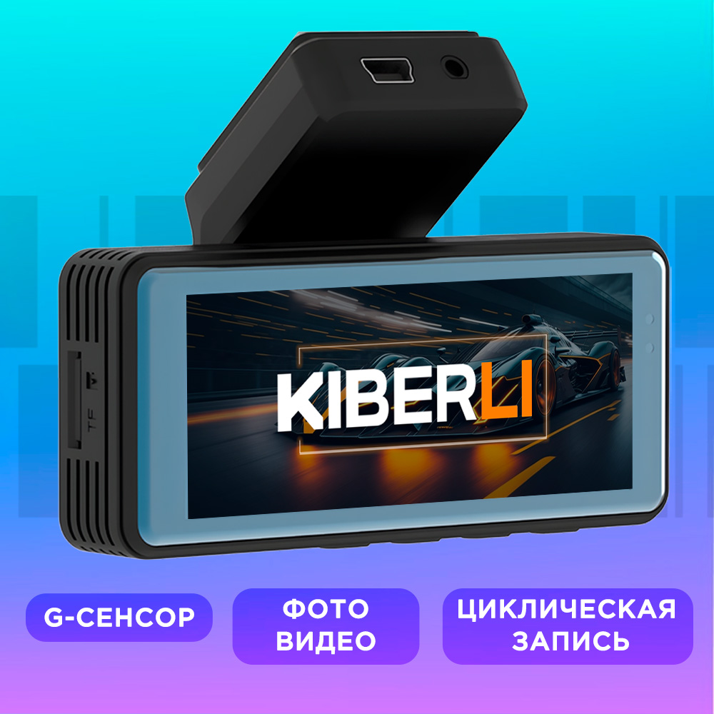 Купить видеорегистратор S&H 152786067 KIBERLI LI 3, 2 камеры, сенсорный,  черный, цены на Мегамаркет | Артикул: 600011457375