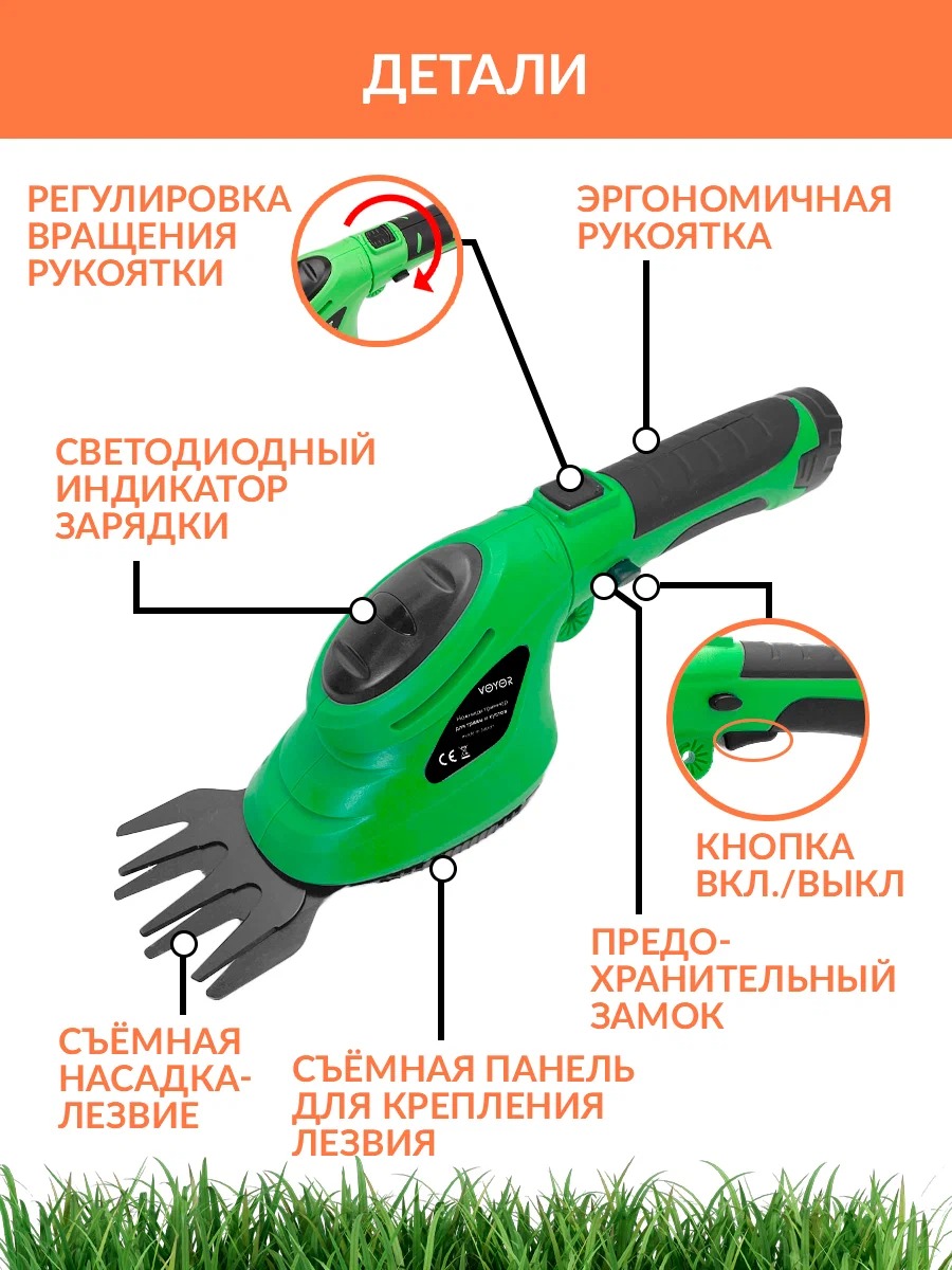 Триммер аккумуляторный VOYOR 1026/кусторез садовый электрический ручной -  купить в Москве, цены на Мегамаркет | 600015905371