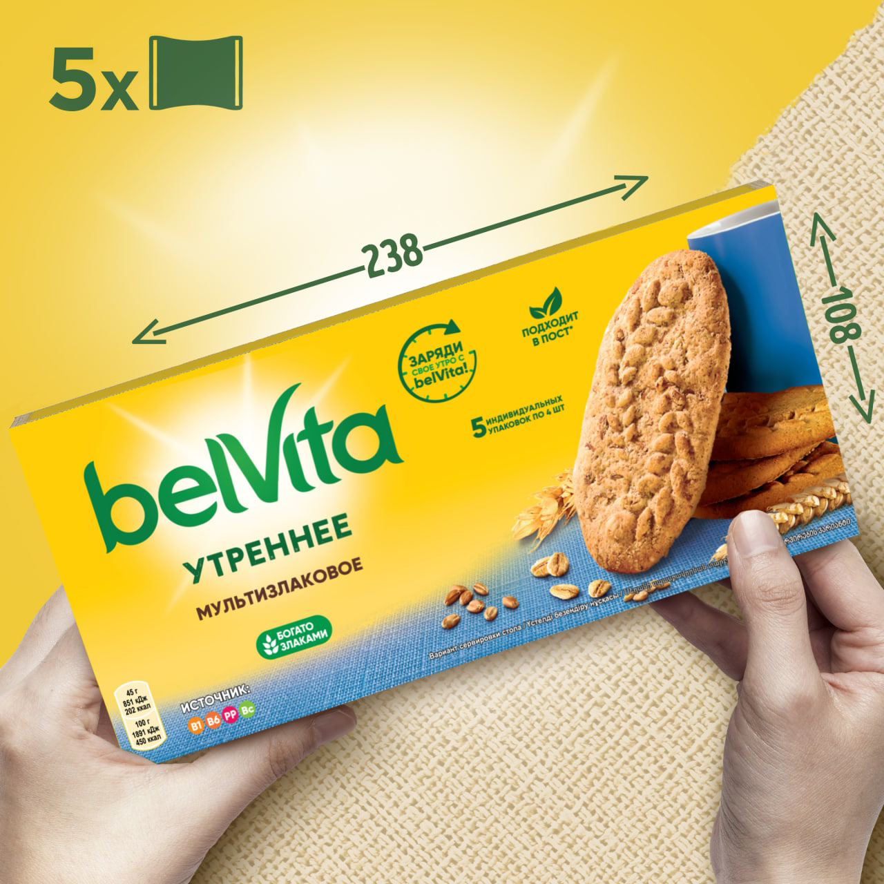 Печенье витамины в 100. Печенье Belvita мультизлаковое 225г. Печенье утреннее Belvita витаминизированное, 225г. Печенье Belvita утреннее мультизлаковое, 225 г. Belvita утреннее мультизлаковое.