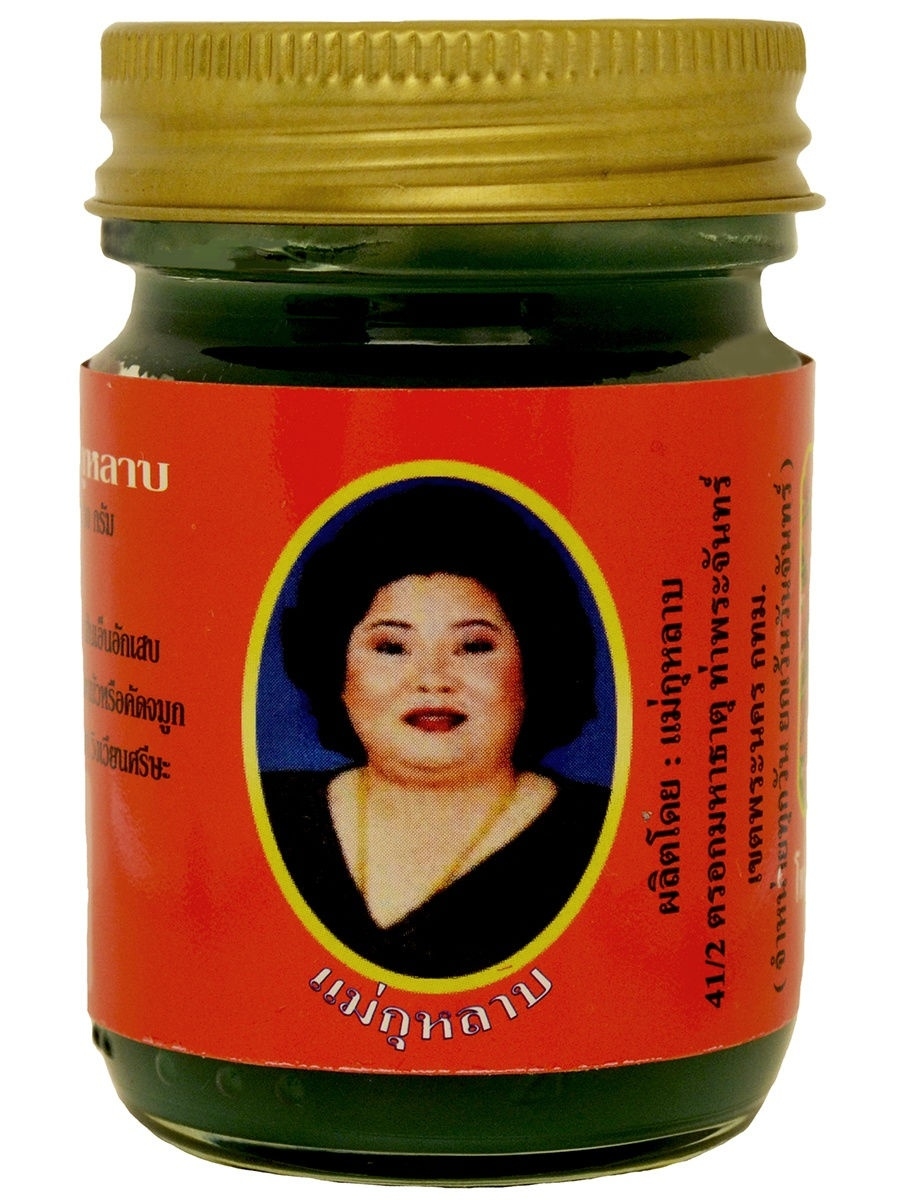 Тайский бальзам для массажа с кокосовым маслом. Coconut Balm 50 gr.