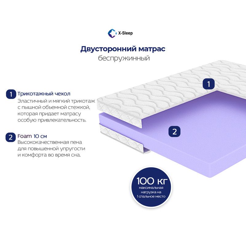Матрас x sleep отзывы. Матрас x sleep отзывы. Матрас x sleep отзывы. Матрас sleep relaxation 160х200 см. Матрас agreen try minsk 80x205.