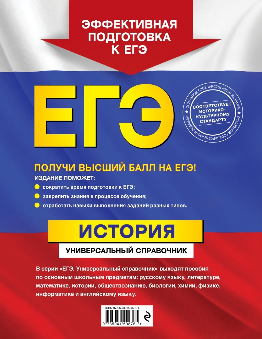 Пособия по литературе для подготовки к егэ. Русский язык пошаговая подготовка к егэ. Экзамен по русскому языку. Подготовка егэ 1. Подготовка к егэ русский.