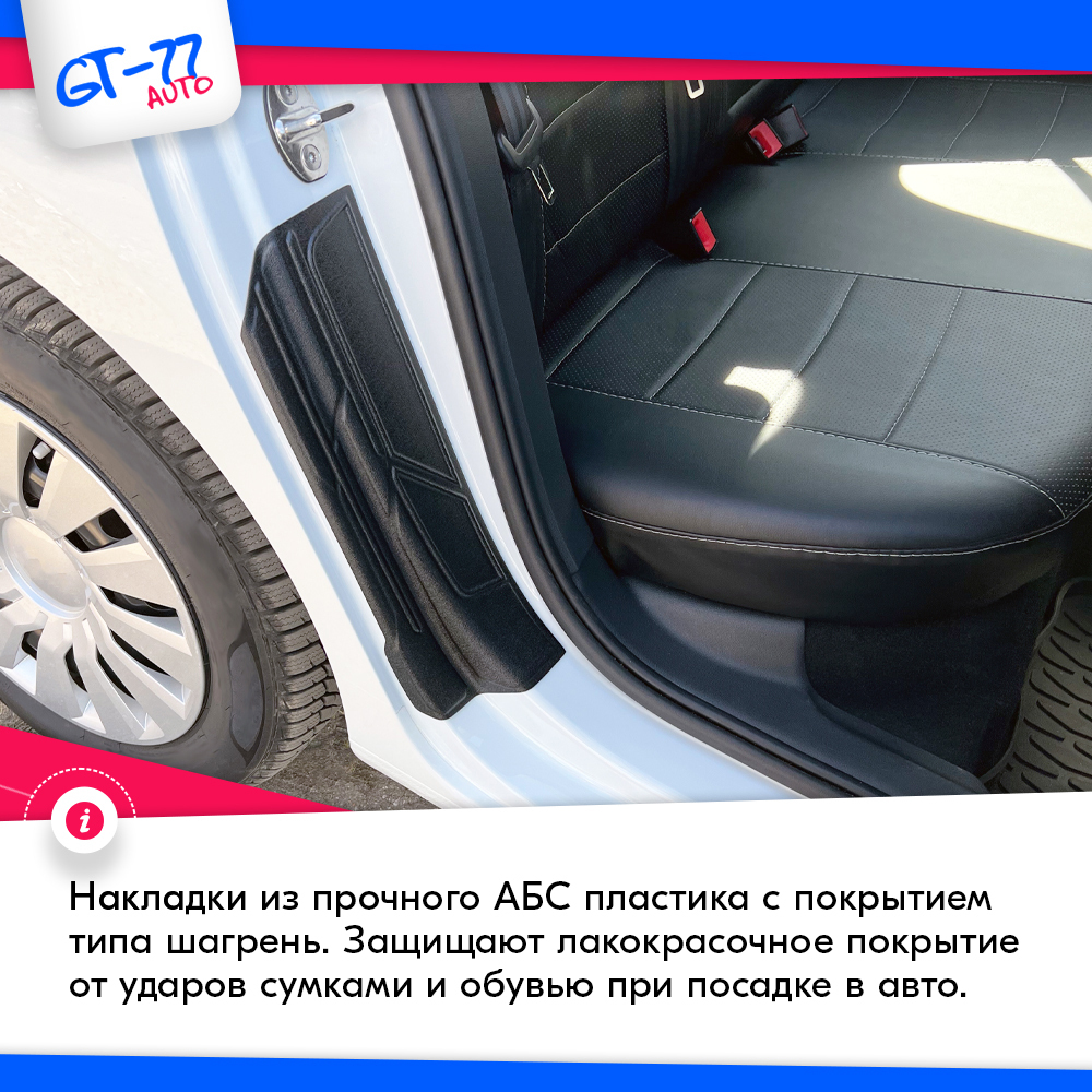 Купить накладки на арки в проем дверей CUBECAST Volkswagen Polo Liftback  /Skoda Rapid 2020 - н.в., цены на Мегамаркет | Артикул: 600015905217