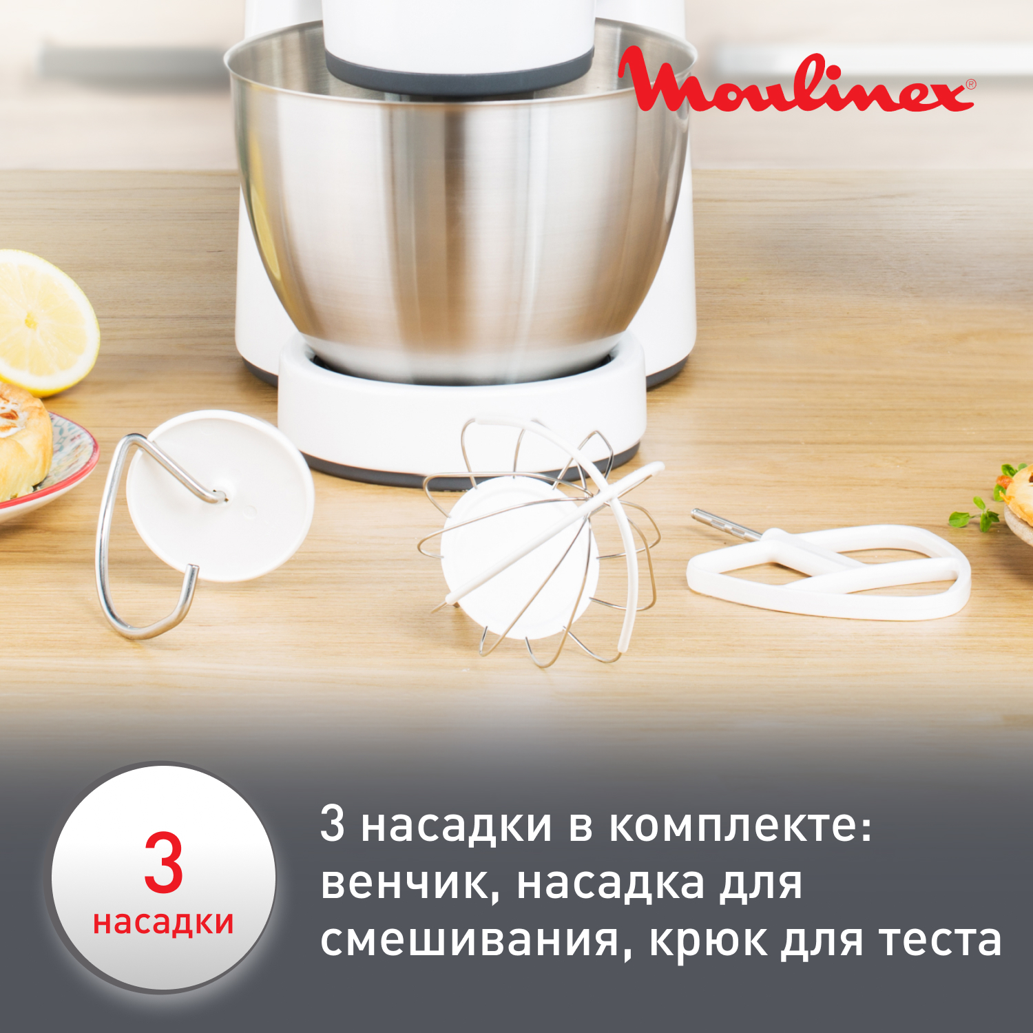 Кухонная машина Moulinex Wizzo QA310110 White, купить в Москве, цены в  интернет-магазинах на Мегамаркет