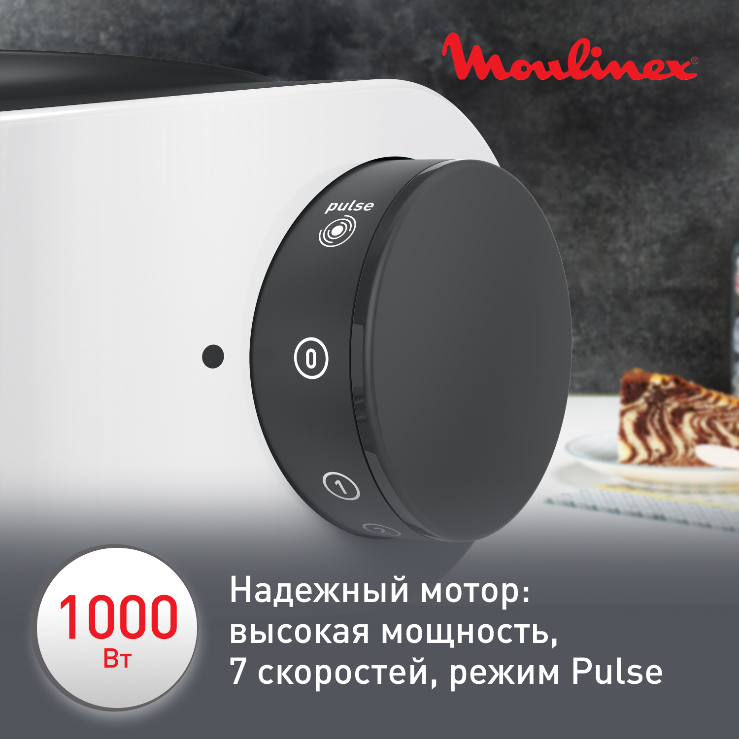 Кухонная машина Moulinex Wizzo QA310110 White - отзывы покупателей на  маркетплейсе Мегамаркет | Артикул: 100024748872