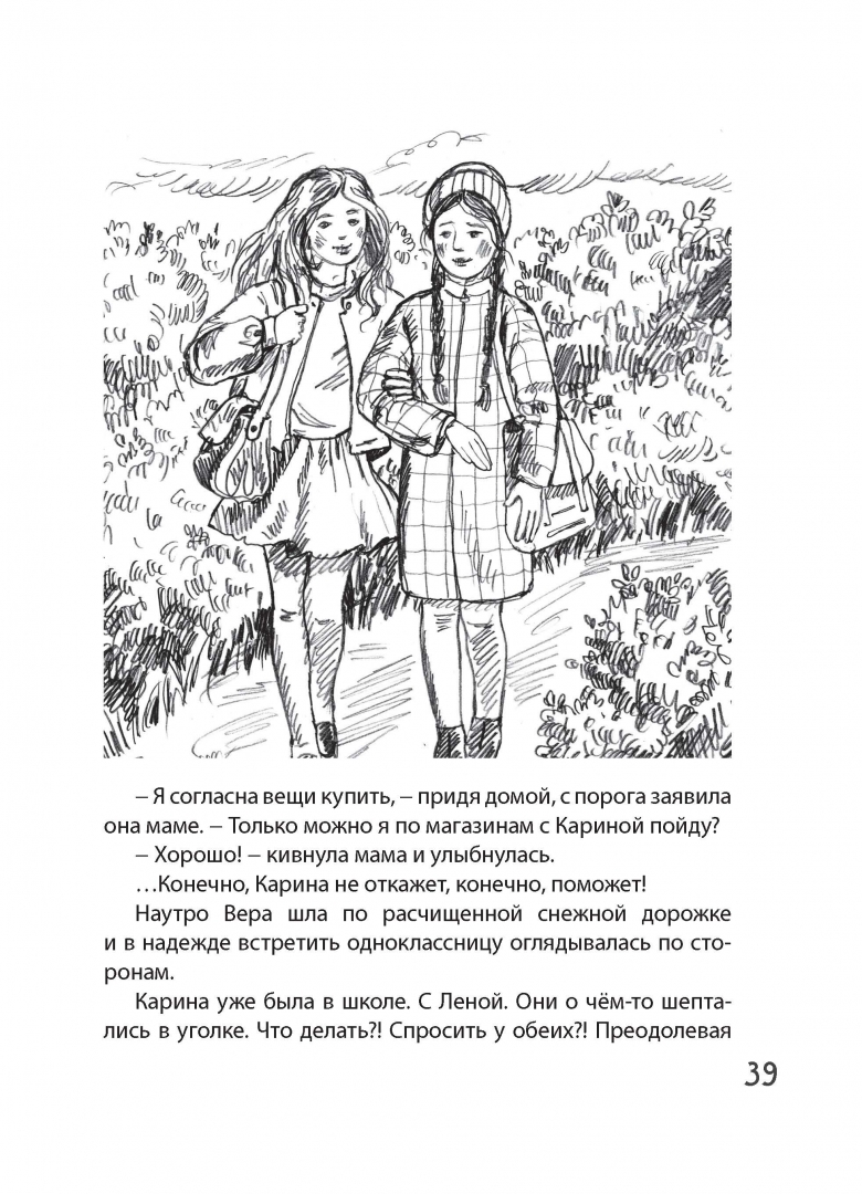 Оставьте Гошу в покое! - купить детской художественной литературы в  интернет-магазинах, цены на Мегамаркет | 47960