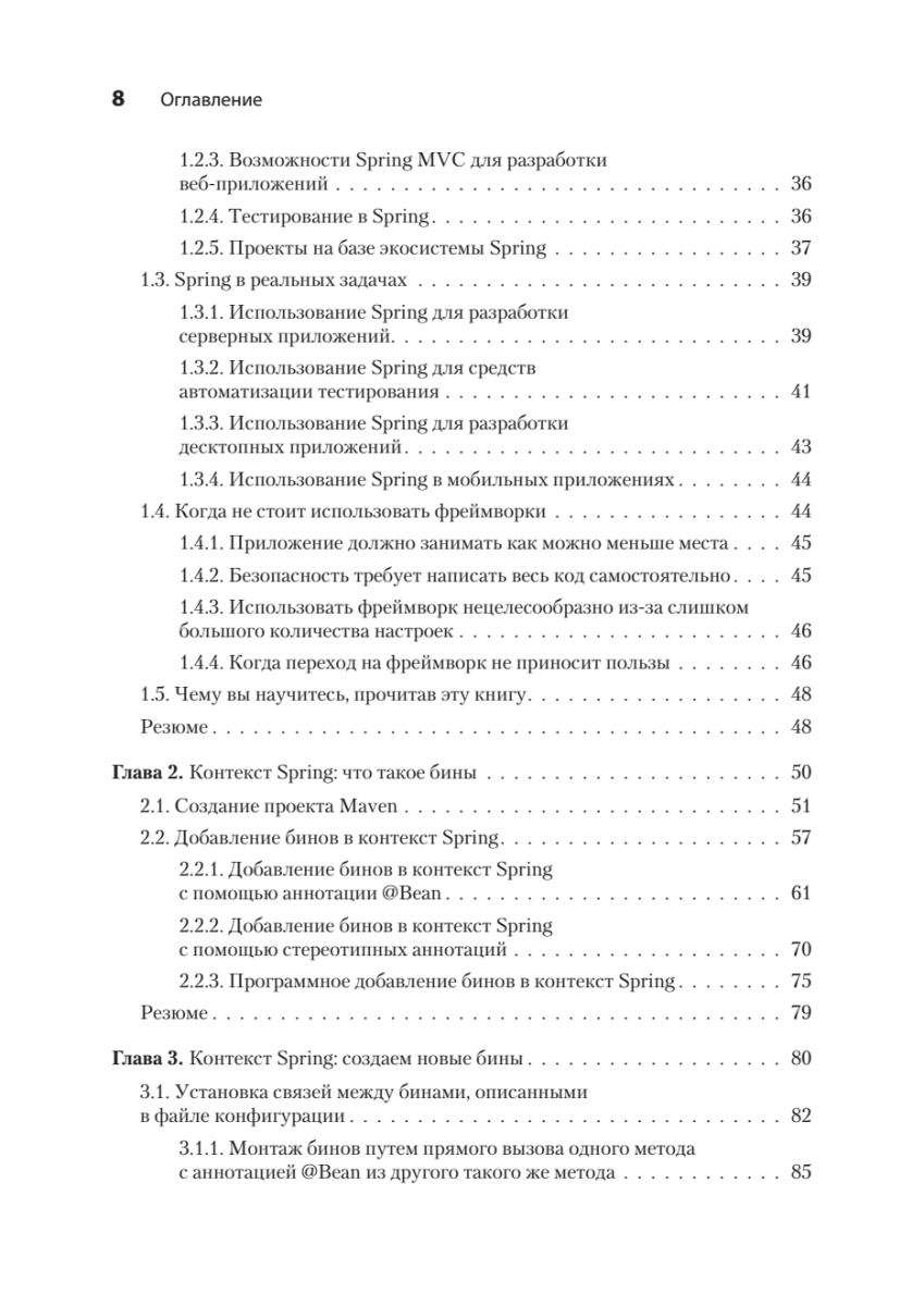 Spring быстро – купить в Москве, цены в интернет-магазинах на Мегамаркет