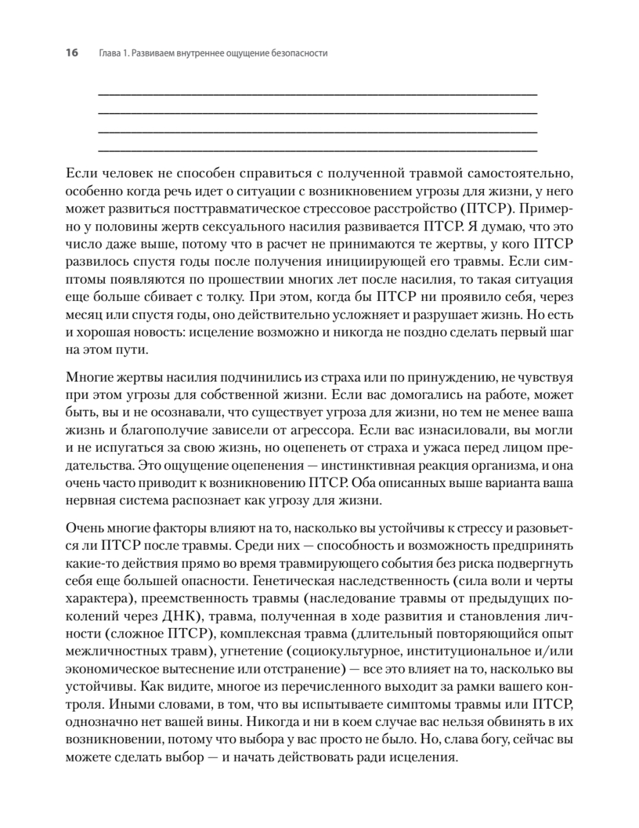 Топ 6 способов чувствовать себя более сексуальной