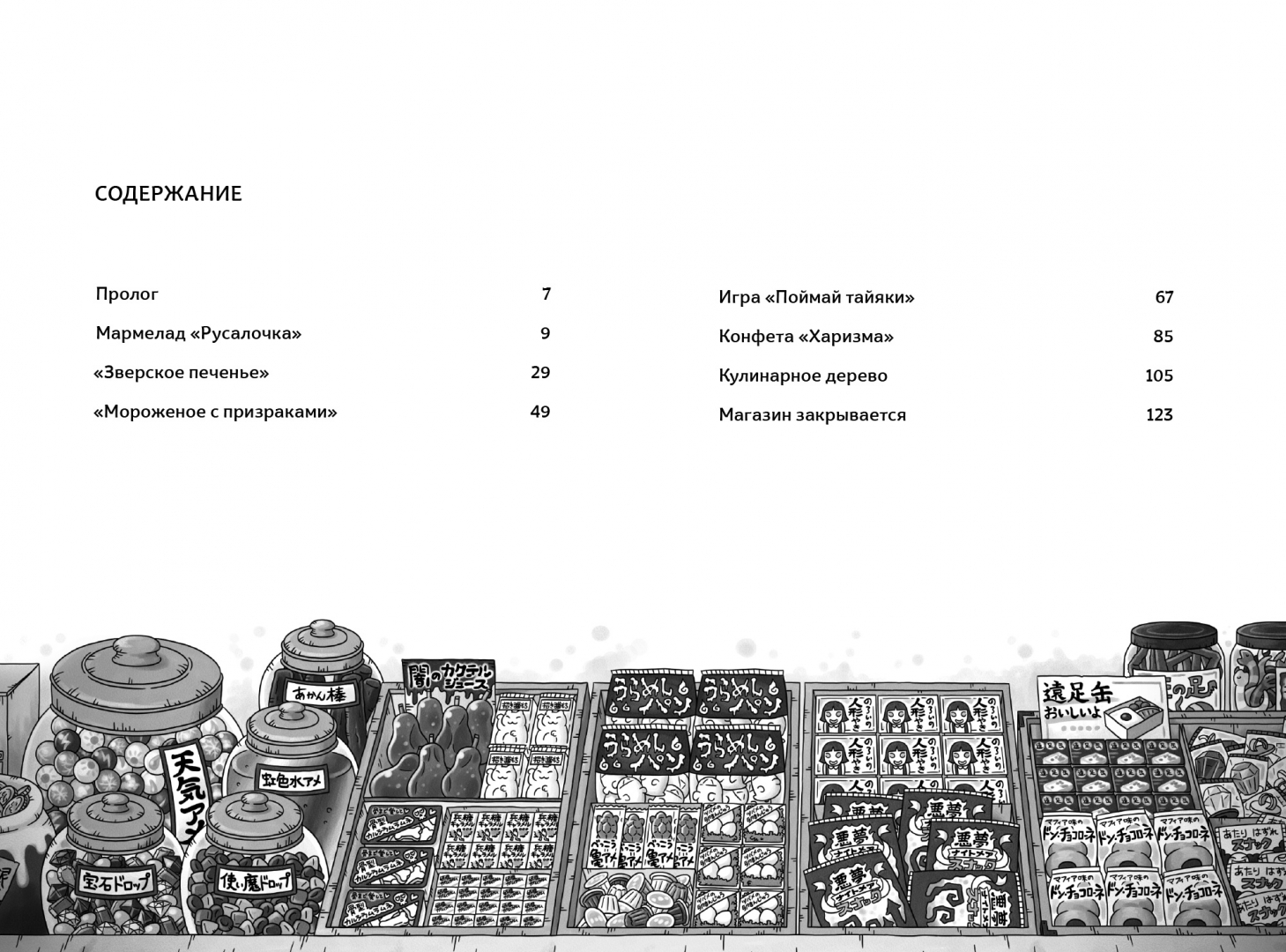 Диковинные Диалоги В Книжных Магазинах Купить