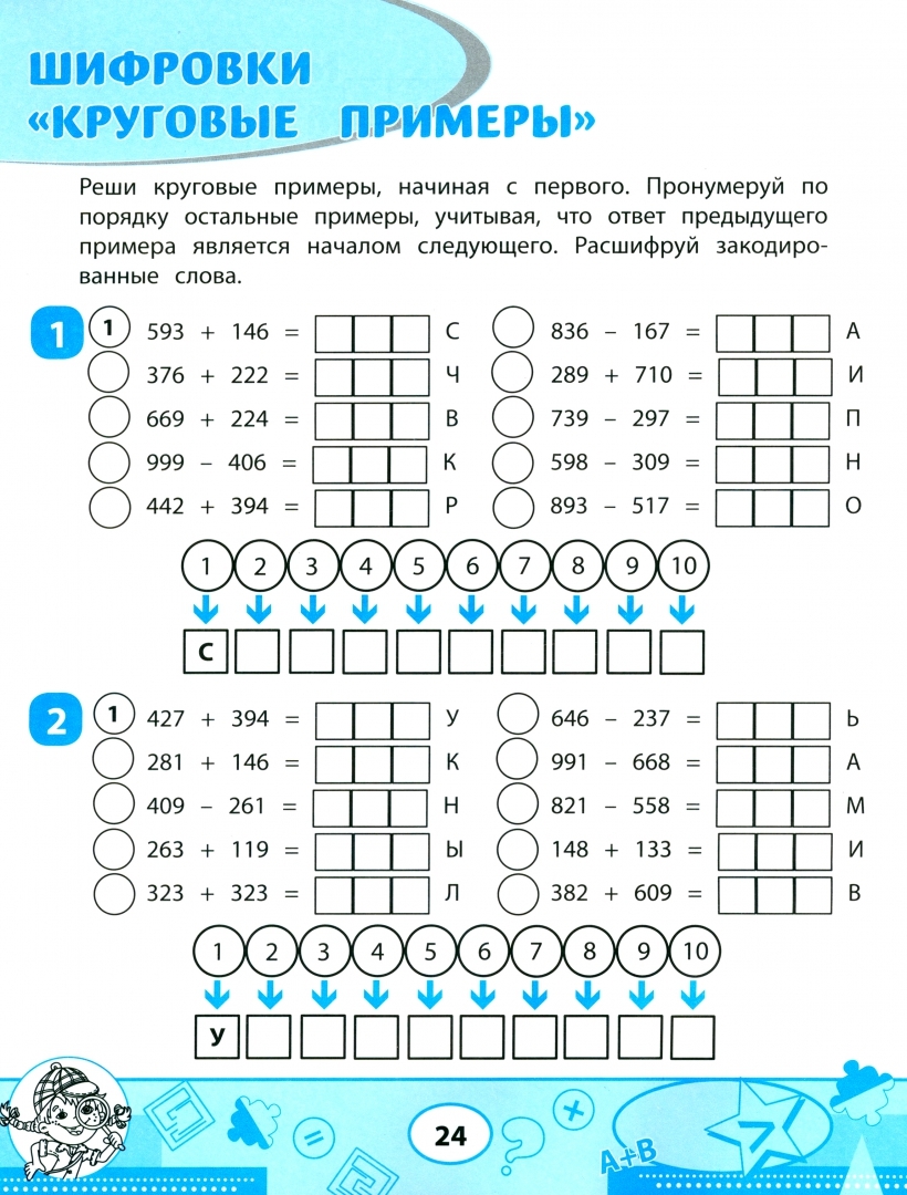 Математика. 3 класс - купить учебника 3 класс в интернет-магазинах, цены на  Мегамаркет | 144